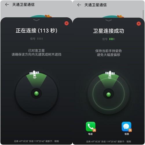 華為Mate60系列衛(wèi)星通信 技術(shù)制高點的再次突破與人工智能雙創(chuàng)服務(wù)平臺的賦能