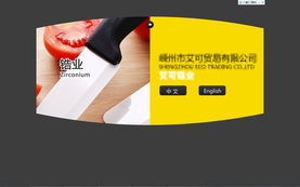 嵊州網(wǎng)站建設與電商服務一站式解決方案 從機械模板到淘寶店鋪裝修