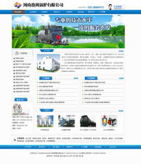 河南熱豐鍋爐劉經(jīng)理網(wǎng)站建設項目效果圖圓滿完工