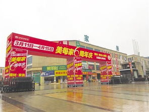 美每家 八益建材市場搬遷的優(yōu)質(zhì)目的地