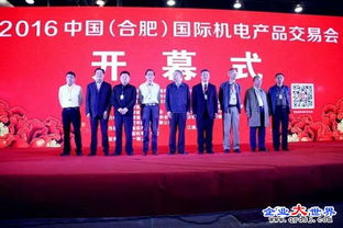 2017中國 合肥 國際機(jī)電產(chǎn)品交易會(huì)10月開幕在即展會(huì)信息