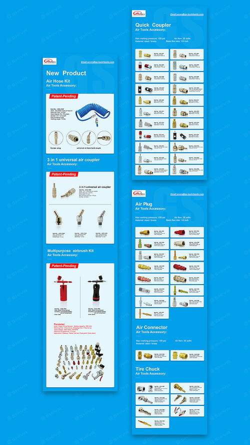 上海孜威國際貿易 產品宣傳長圖