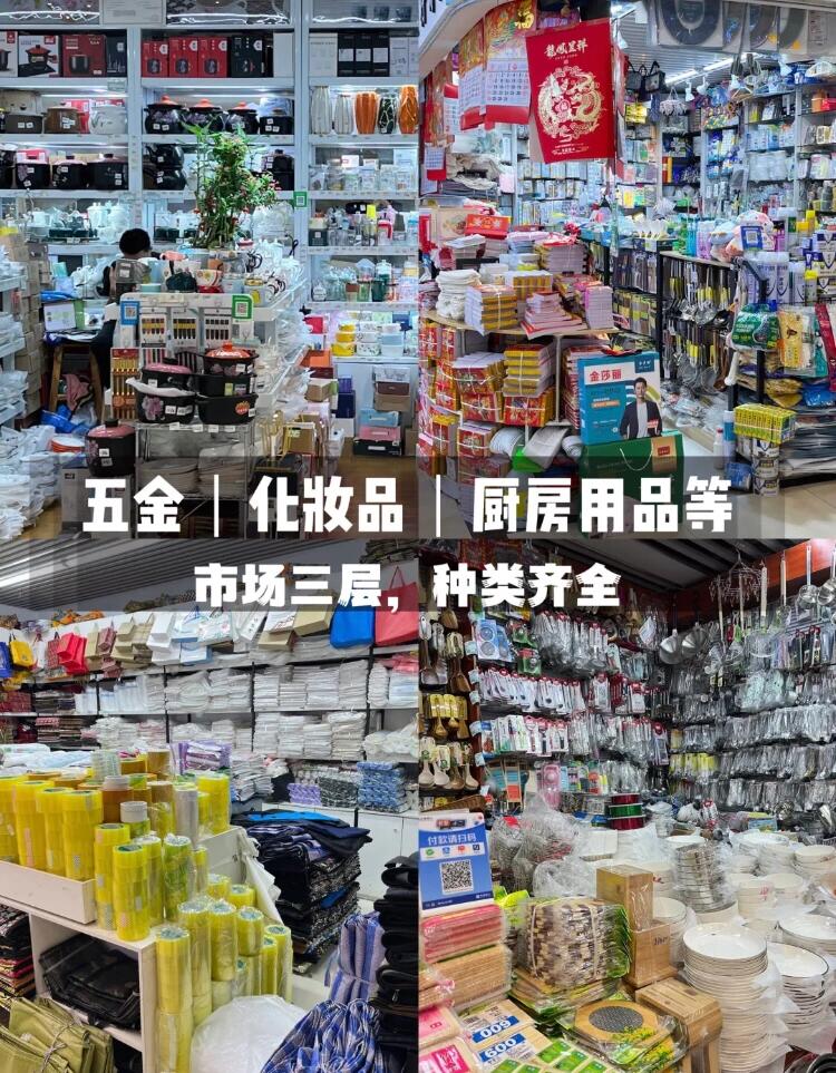 北京最大的小商品市場～到底值不值得過來