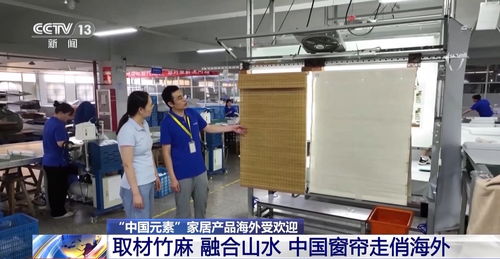 國潮出海，中國元素外貿產品引領全球消費新風尚