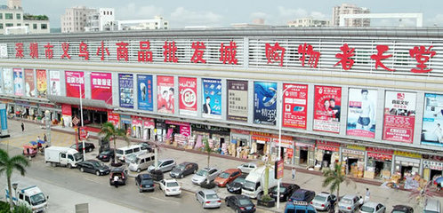 以政府創(chuàng)新賦能商品批發(fā)貿(mào)易，引領(lǐng)經(jīng)濟發(fā)展新路徑